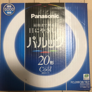 パナソニック 丸形蛍光灯(FCL)