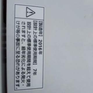 無印　洗濯機　4.2Kg