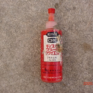 【10％値下げ】KURE / 呉工業 ディスクブレーキクワイエッ...