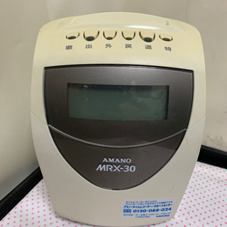 タイムレコーダー　アマノ　MRXー30 カード付き