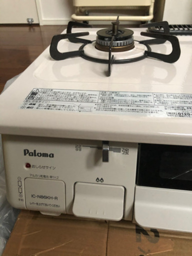 パロマ　IC-N86KH-R　ガステーブルコンロ　都市ガス用　右強火タイプ