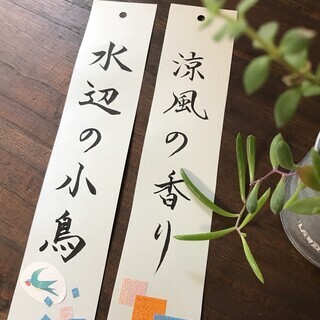 🌸桜館書道サークル🌸大田区で人気の銭湯「桜館」で、仲間と一緒に書道を楽しみませんか🖌の画像