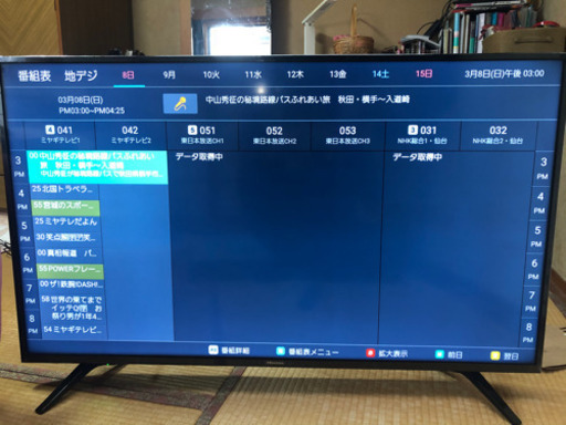 『最終価格‼️』Hisense ハイビジョンLED液晶テレビ50型