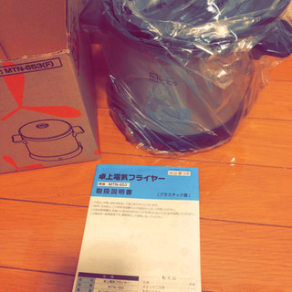 電気フライヤー　新品の画像