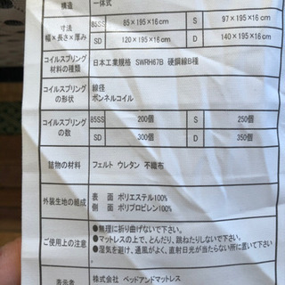 ダブルマットレス1台の画像