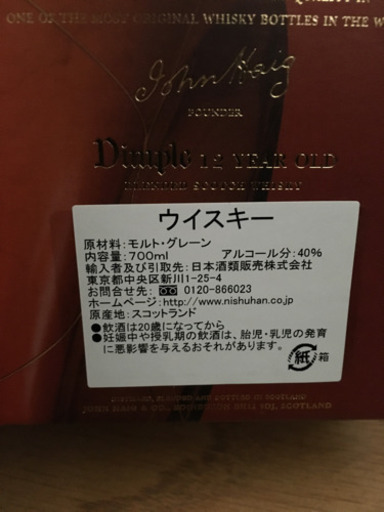 芋焼酎　ワイン　日本酒　ウイスキー