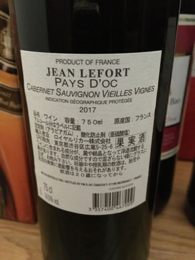 芋焼酎　ワイン　日本酒　ウイスキー