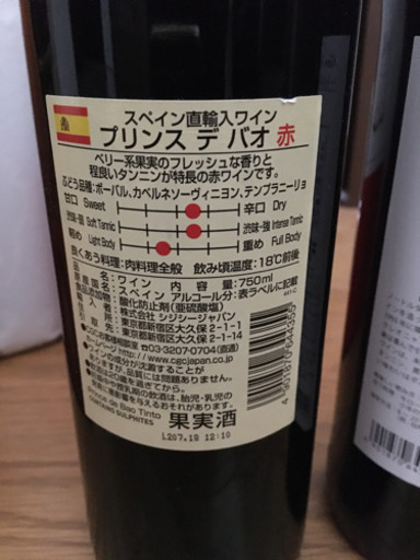 芋焼酎　ワイン　日本酒　ウイスキー