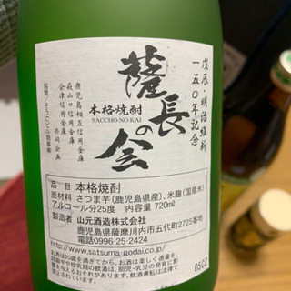 焼酎3本 日本酒1本の画像