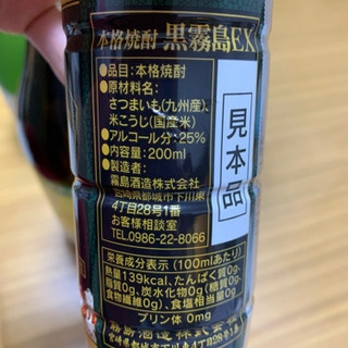 焼酎3本 日本酒1本の画像