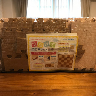 つなげてフロアマット
