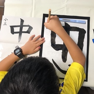お子様書道🎈墨庵kids池上教室👦👧幼児から中学生まで学べます。少人数制で、お一人お一人丁寧にご指導致します。の画像
