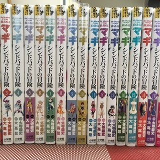 【3月31日まで】マギ シンドバッドの冒険 ＜全１９巻セット＞の画像
