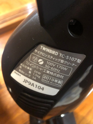 掃除機