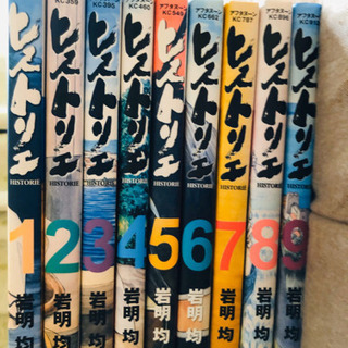 ヒストリエ　岩明均の画像