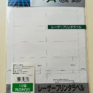レーザープリンタラベル(A4サイズ)