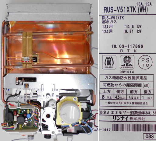 ♪Rinnai/リンナイ ガス瞬間湯沸器 RUS-V51XTK 都市ガス 2018年♪