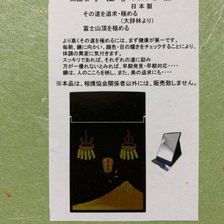 【0円】【未使用】スタンドミラー　出羽海部屋