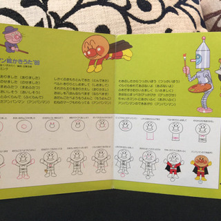 アンパンマン 歌の絵本の画像
