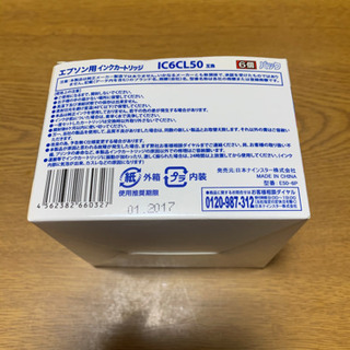 プリンターインク　エプソン用　3色　IC6CL50の画像