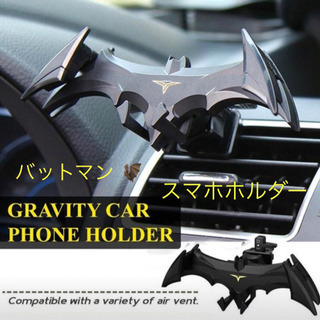 バットマン 🦇 スマホホルダー 車載ホルダー iPhone ホル...