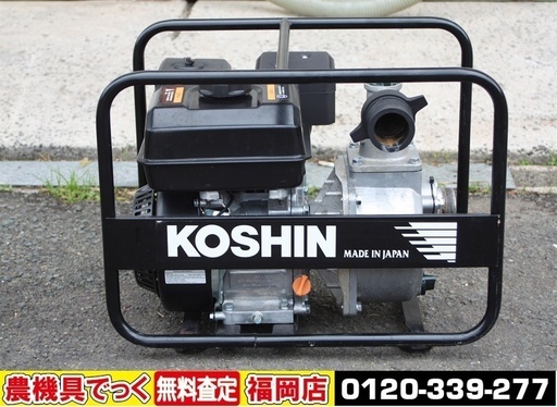 【SOLD OUT】工進 エンジンポンプ SEV-50X ハイデルスポンプ 4サイクルエンジン【農機具でっく】【福岡】【その他農機具】