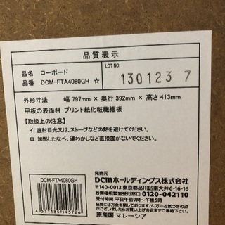 差し上げます　テレビボード　はげ落ちありの画像