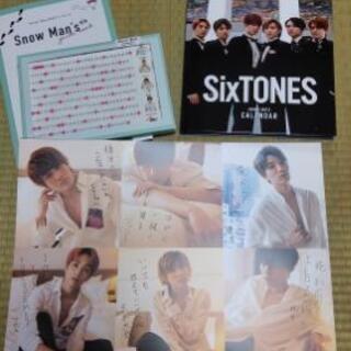 SixTONES.SnowManカレンダー新品