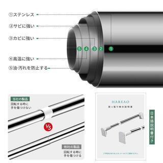 [HAREAO] 突っ張り棒 つっぱり棒 強力 棚 シャワーカーテン ものほし竿 室内 カーテンレール 布団干し 屋外 ステンレス製 (直径32mm(取付寸法70～120cm))の画像