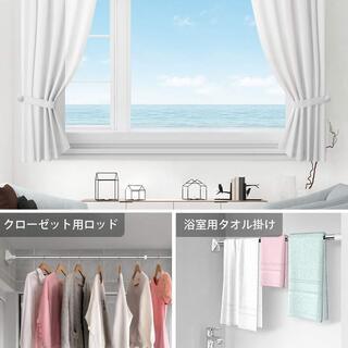 [HAREAO] 突っ張り棒 つっぱり棒 強力 棚 シャワーカーテン ものほし竿 室内 カーテンレール 布団干し 屋外 ステンレス製 (直径32mm(取付寸法70～120cm))の画像