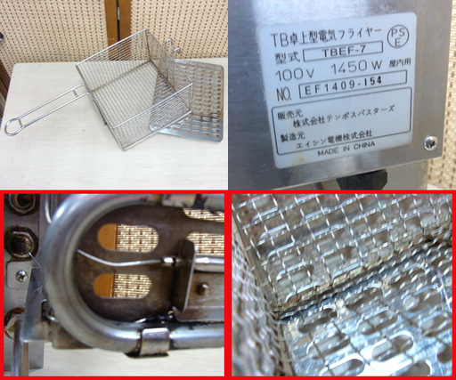 現状品 テンポスバスターズ 業務用 卓上型 電気フライヤー TBEF-7 南12条店 