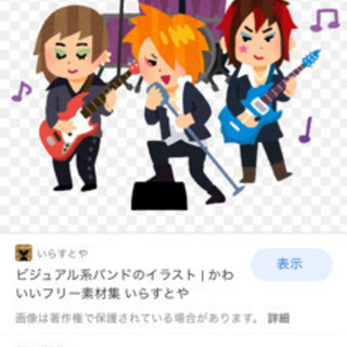 ビジュアル系ロックバンドのメンバー募集　ギタリスト　ベーシスト　...