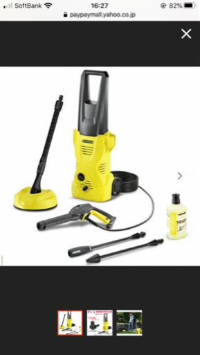 本日受渡限定価格！