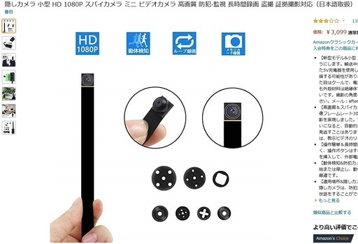 【新品】隠しカメラ 小型 HD 1080P スパイカメラ ミニ ビデオカメラ 高画質 防犯·監視 長時間録画 盗撮 証拠撮影対応（日本語取扱）