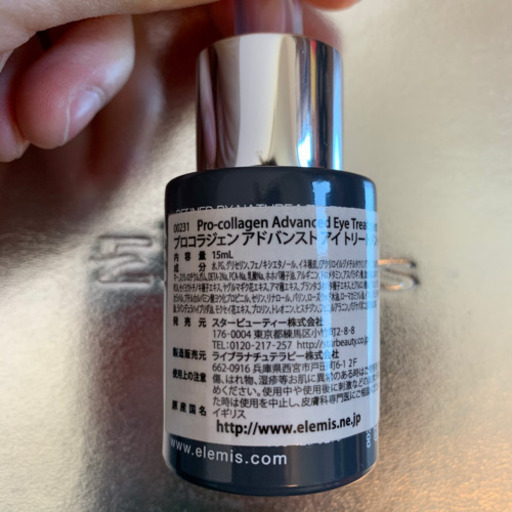 Elemis エレミス　プロコラジェン　クレンジングバーム アイトリートメント