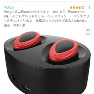 Bluetoothイヤホンの充電器の画像