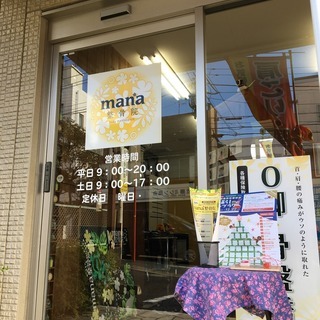 鍼灸師、指圧師　募集の画像