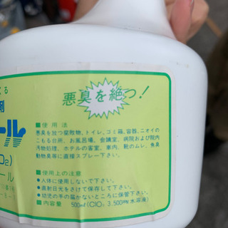 滅菌・消臭剤　サンシールの画像