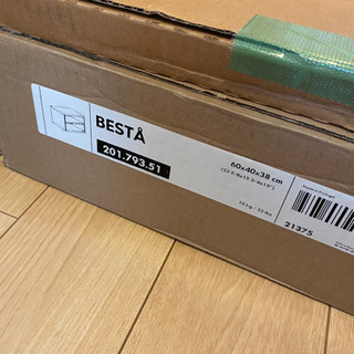 6月27日まで! IKEA BESTA イケアベスタ　扉付き収納　新品　白ホワイトの画像
