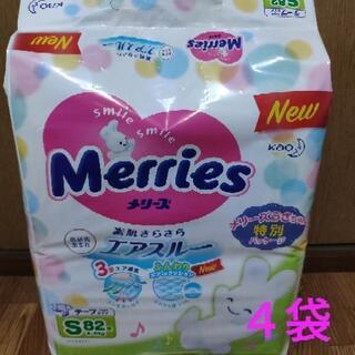 お取引中☆お値下げ☆【未開封】オムツ テープS  の画像