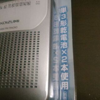商談成立・新品・未使用　携帯ラジオの画像
