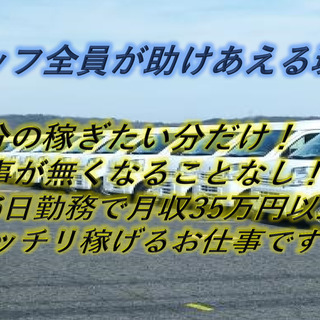 新宿区発　新宿周辺配送　週5日で手取り30万円❕❕の画像