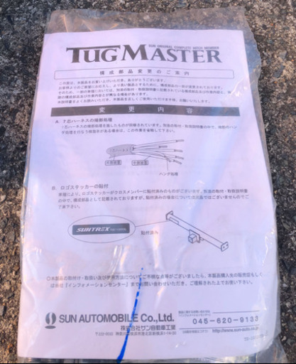 値下げヒッチメンバー　タグマスター