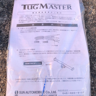 値下げヒッチメンバー タグマスター