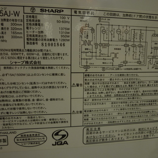 シャープ オーブンレンジ RE-S75AJ  モノ市場半田店【131】 の画像