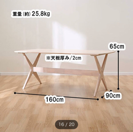 ニトリ　ダイニングテーブルセット