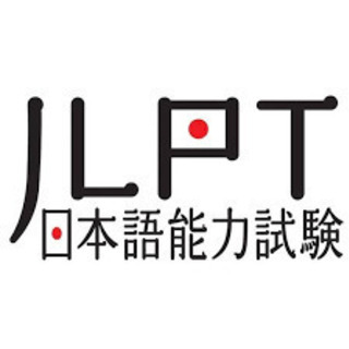 JLPT N1 online group lesson (15days）の画像
