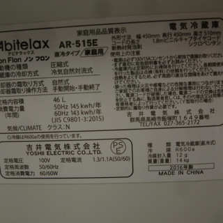 アビテラックス Abitelax 46L 冷蔵庫 AR-515E モノ市場半田店【131】の画像