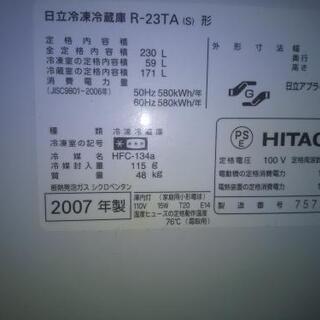 日立　2ドア冷蔵庫　2007年製品の画像