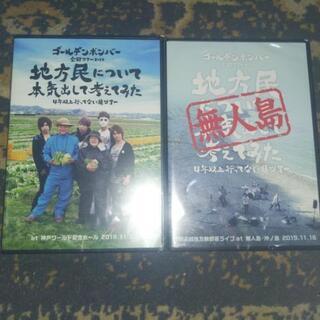 【新品未開封】ゴールデンボンバー ライブDVD2点【値下げ可能】